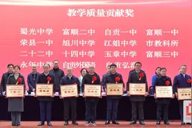 聚焦新高考 自贡市2024年高中教育工作会举行图片