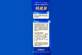 网络问政·问政策 | 在东营如何申请租房补贴？图片
