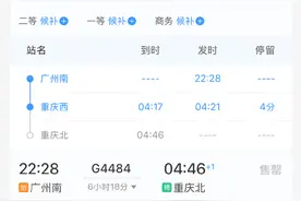 一站直达！广州南到重庆北加开直达高铁 全程仅停靠重庆西图片