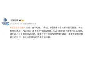 北京地铁雍和宫站解除封闭措施 部分出入口单向通行图片