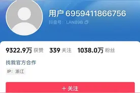 千万粉丝博主“大蓝”被封号！此前多次发视频推荐股票，有网友称看后跟风被套图片
