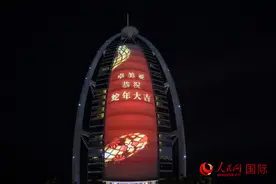 迪拜帆船酒店亮起“中国红”图片