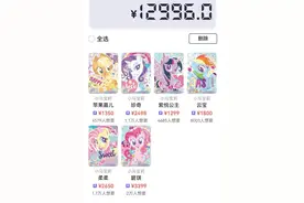 小学生氪金“小马宝莉”卡牌成风潮？专家：合理引导避免拆卡成瘾图片