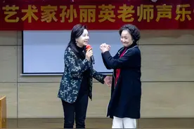 歌剧表演艺术家孙丽英杭州开讲图片