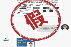 刷短视频不取消这个功能会扣钱？官方回应：谣言！图片
