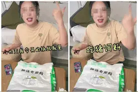 百万粉丝博主拍视频挑战吃猪饲料，律师：格调低俗涉违规图片