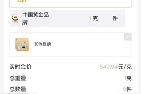 涨涨涨！黄金如何变现，一定要看完这个图片