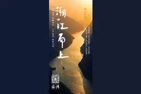 文化中国行·长江之歌｜溯江散记①：崇明江畔，当诗人回乡图片