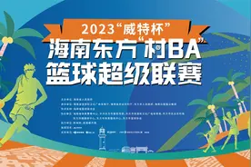 海南东方“村BA” | 街舞、民族舞……今晚极具东方特色歌舞表演不要错过！图片