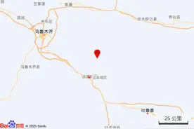 新疆乌鲁木齐市达坂城区发生3.0级地震图片