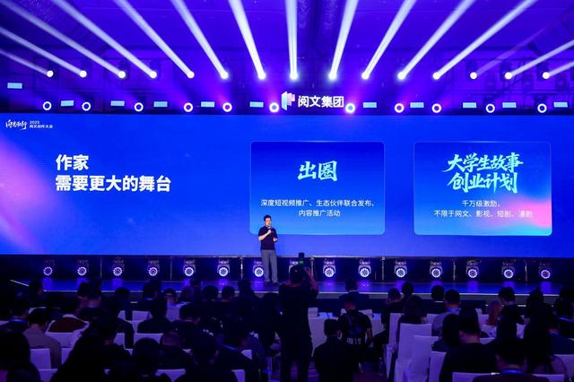 2025阅文创作大会：深耕短剧布局漫剧、启动潮玩共创、升级三大AI能力