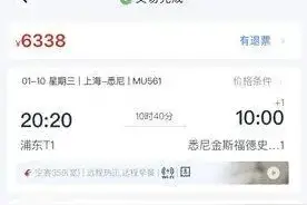 买机票选错日期，实付6000多元，退款仅269元图片