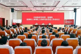 中核集团启动2025年第二轮常规巡视图片