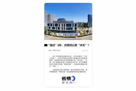 省情研究所丨“蛰伏”6年，济钢何以再“冲天”？图片