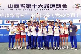「山西省第十六届运动会——魅力省运 活力山西」奋楫开新局 逐梦向未来图片