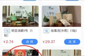这种饮品火到断货！有医院服务器被挤瘫？医生提醒图片