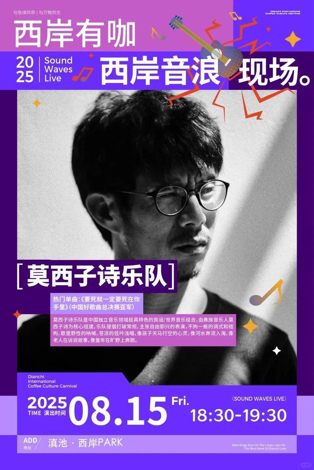 超亿流量大咖阵容，即将空降昆明！你来吗？