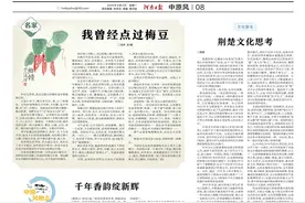 荆楚文化思考图片