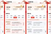 河北、云南、湖北、福建国补领取方式变更，在懂车帝推出“抢券”模式图片