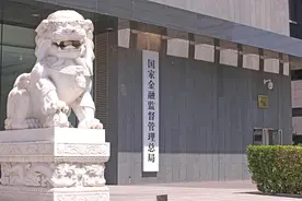 金融监管总局三方面优化续贷政策：符合条件可不因续贷单独下调风险分类图片