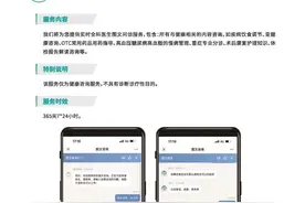 中邮保险VIP客户权益介绍——就医服务（一）图片