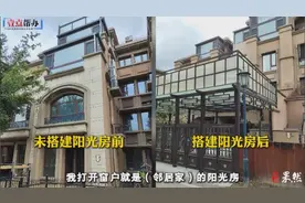 壹点帮办|新房未住却被邻居盖上阳光房，物业：已上报社区将拆除图片