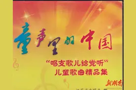 《春天是支歌》入选 100首“童声里的中国”全国少年儿童合唱活动曲目图片