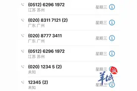 广式效率火出圈！一条表扬广州公安帖子收获四千多次点赞图片