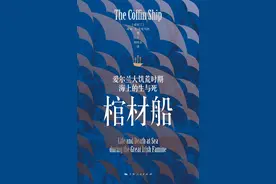 “我有根，但我流动”：爱尔兰大饥荒时期的海上移民图片