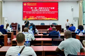 培育专业人才，11国应急官员来长沙取“安全经”图片