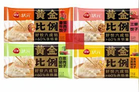 汤圆、饺子收入下滑，三全食品上半年净利润下跌超23%图片