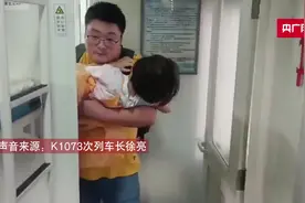 暖心！术后女孩乘车  列车倾情相助图片