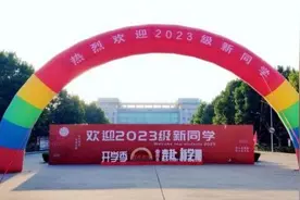 以心迎新 启航新程——宿州学院喜迎2023级新生图片