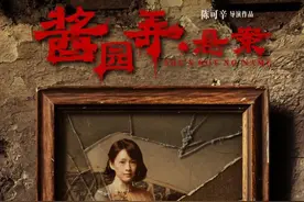 陈可辛宣布《酱园弄》将分成两部上映，章子怡曾惋惜自己精彩镜头被剪图片