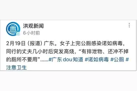 上个厕所，夫妻俩接连中招！多地疾控提醒，无特效药图片