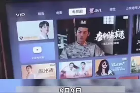 治理“套娃”收费！山东有线电视和IPTV压减各类收费包70%以上图片