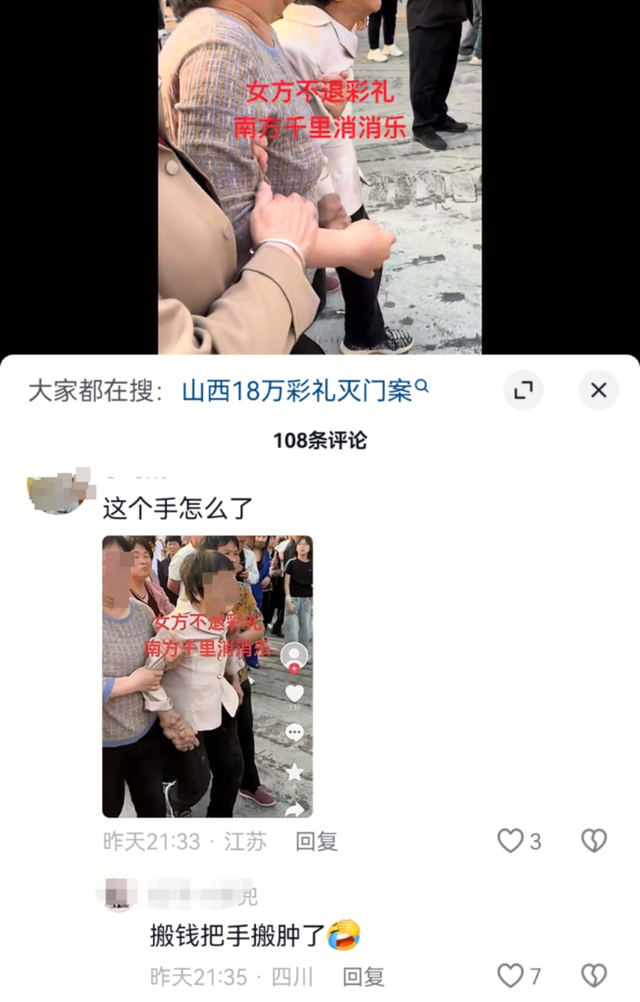 司机遇难被造谣“拒退彩礼一家五口遭灭门”！警方已完成取证