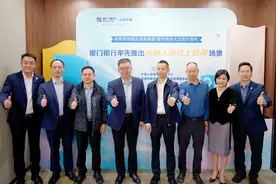 厦门银行：推出台胞专属金融产品，不断推动台胞在大陆支付便利化图片