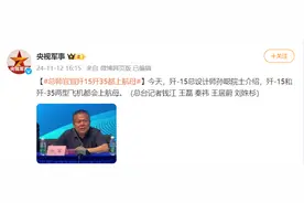 歼-15总设计师孙聪院士：歼-15和歼-35两型飞机都会上航母图片