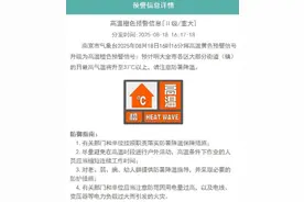 江苏本周将再现40°C！多地预警升级图片