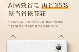 高效省电新体验，科龙睡眠空调小耳朵LZ2.0助力以旧换新图片