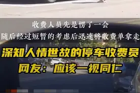 “东莞执法”车免收路边停车费引热议，涉事公司称特定车免费图片