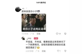 五月天广州开唱惊现“知足哥”自曝买黄牛票，强实名遭质疑图片