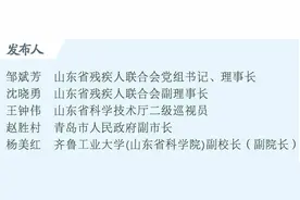 答记者问｜轻量化辅具解锁行走自由，山东拓展场景应用让残疾人主动“掌控”生活图片