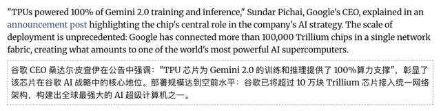 英伟达铁幕之后，谷歌AI芯片已成气候