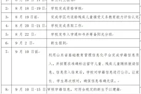 2024岱岳区粥店中学、小学招生，8月16日-17日开始报名图片