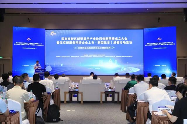 我国自主8.6代CMM问世 成都高新区加快建设“世界柔谷”