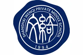 闵行这所知名中学将迎来30年校庆！叮咚~专属邀请函来了图片