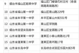 烟台市公布2025年夏季高考时间、考点安排！图片