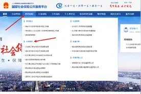 养老保险关系怎么转？灵活就业人员怎么办理？一文梳理图片